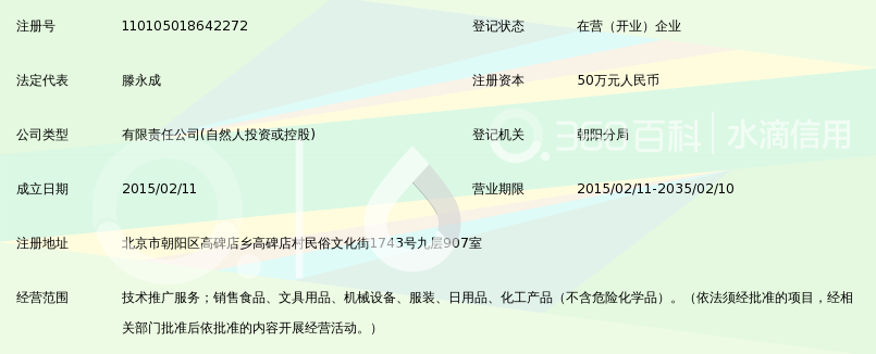 北京鑫龙源科技有限公司_360百科