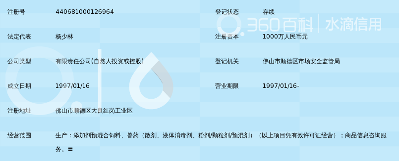 广东养宝生物制药有限公司