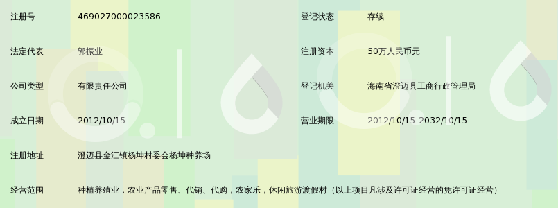 澄迈美郎农业开发有限公司_360百科