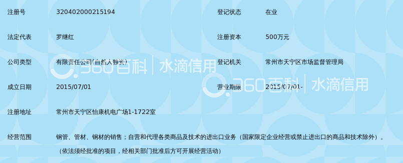 常州宏泰精密钢管有限公司_360百科