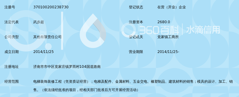 山东达义兄弟电梯装饰有限公司