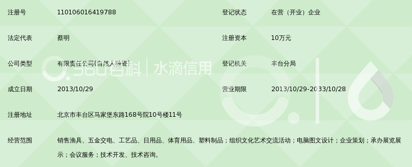 北京天旗渔具有限公司_360百科