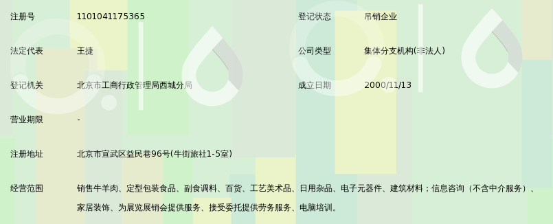 北京少数民族服务中心电脑培训部_360百科