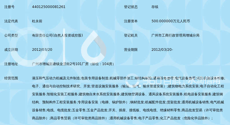 广州齐田自动化机械设备有限公司_360百科