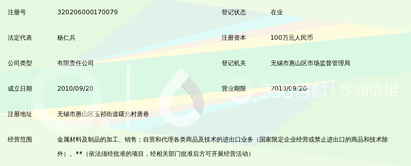 无锡付平金属制品有限公司_360百科