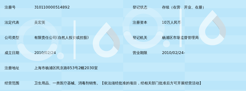上海洁源卫生用品有限公司_360百科