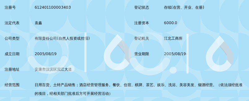 安康市明江酒店投资经营管理有限公司_360百
