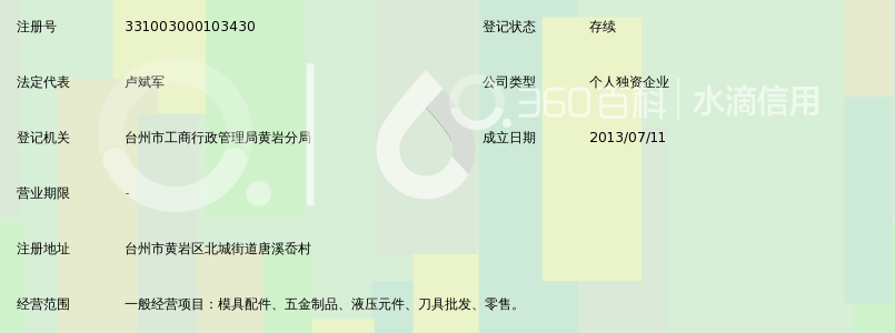 东坡组合压板之艺：匠心独具，传承经典