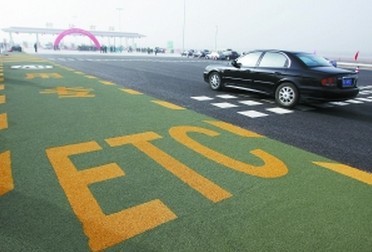 中国ETC服务平台线上车主可免费在线申请ETC