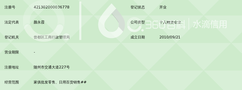 随州日用百货批发