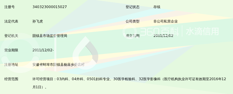 固镇康惠康复医院：守护健康的力量