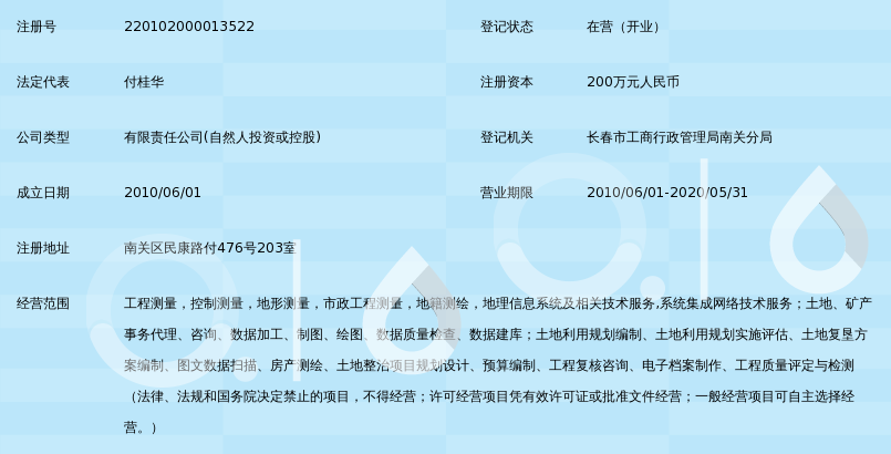 长春信息技术咨询