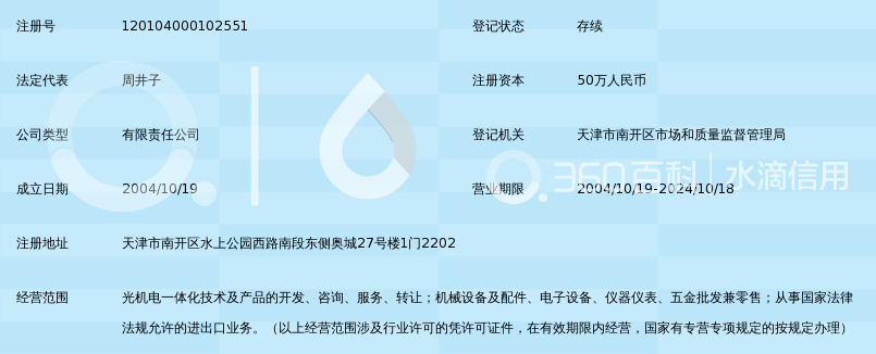 机电设备技术咨询